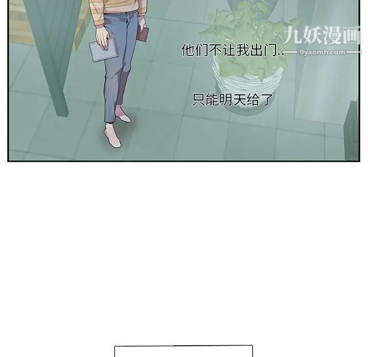 为何偏偏是你第7话 第70頁