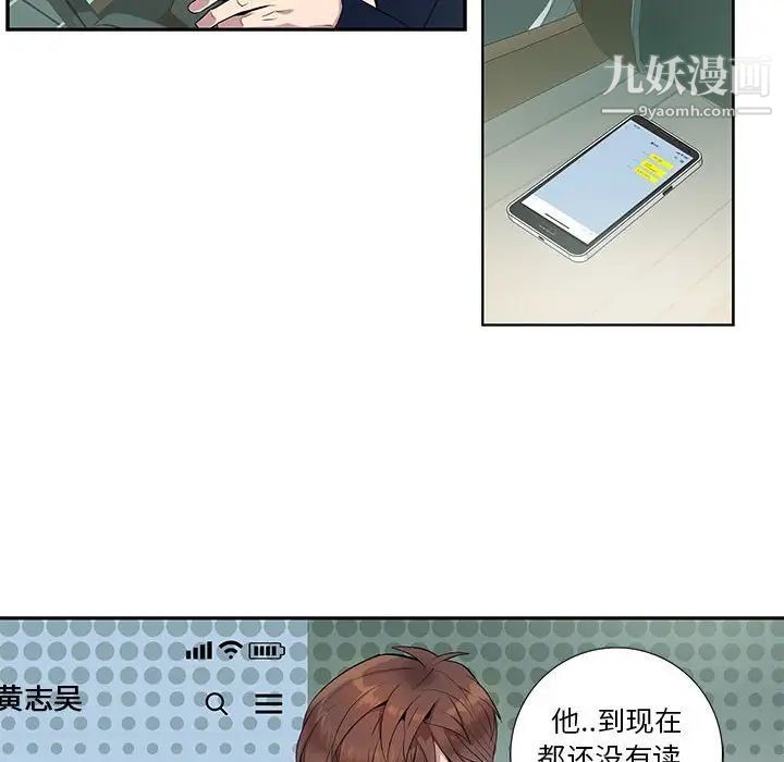 为何偏偏是你第7话