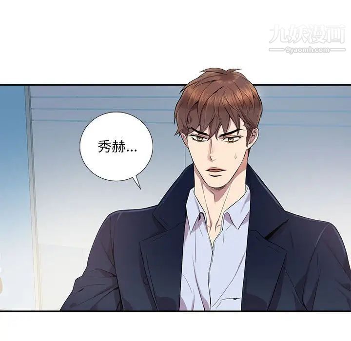 为何偏偏是你第7话