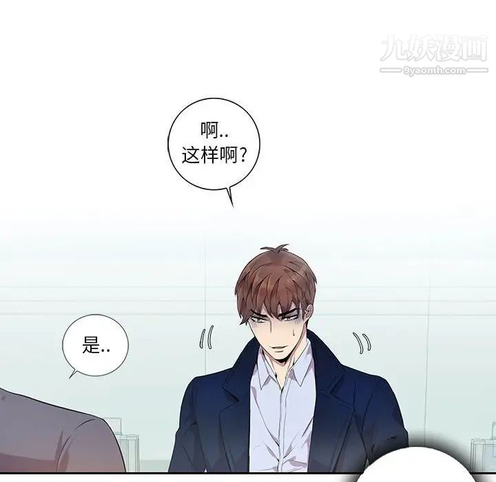 为何偏偏是你第8话