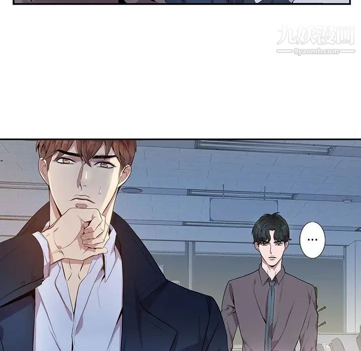 为何偏偏是你第8话