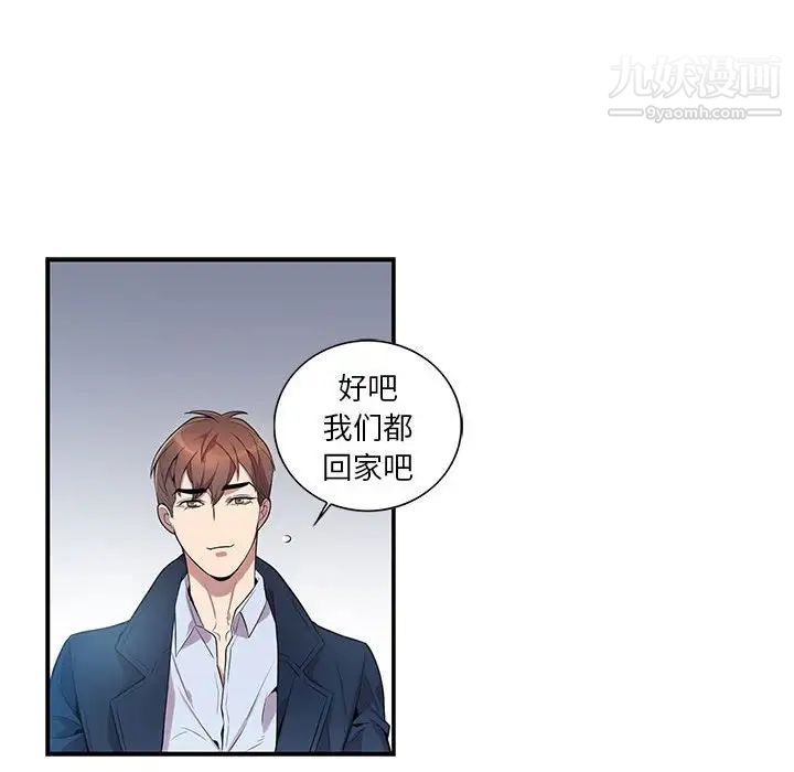 为何偏偏是你第8话 第28頁
