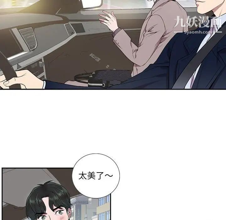 为何偏偏是你第8话