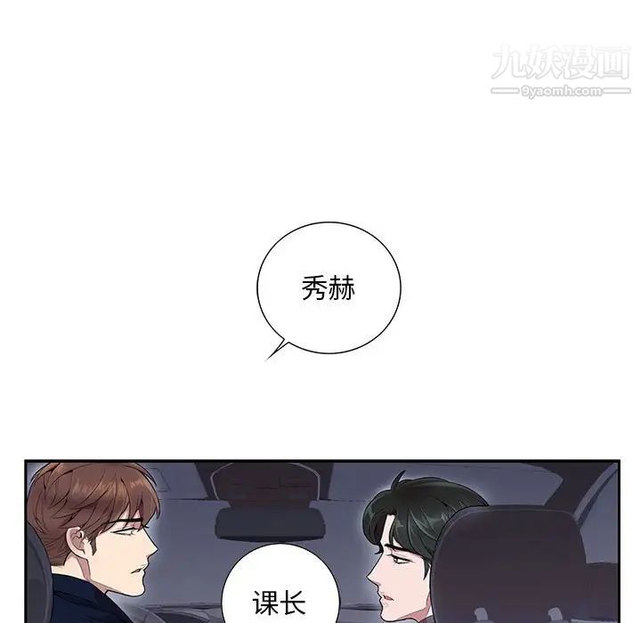 为何偏偏是你第8话