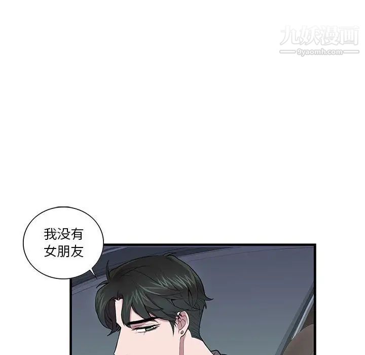 为何偏偏是你第8话 第60頁
