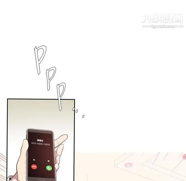 为何偏偏是你第9话 第25頁