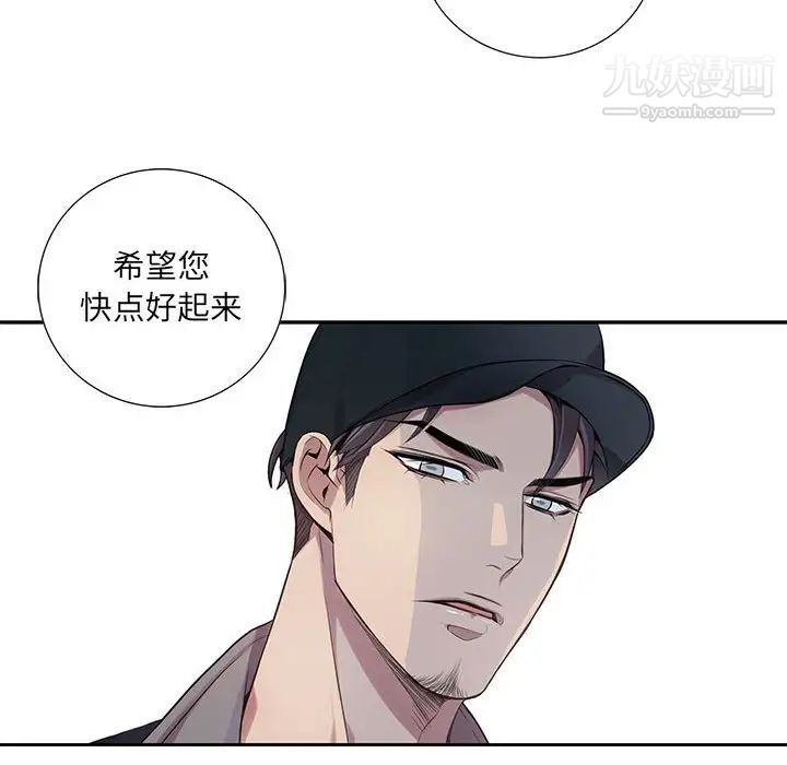 为何偏偏是你第9话 第60頁