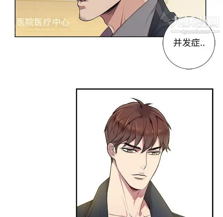 为何偏偏是你第9话 第67頁