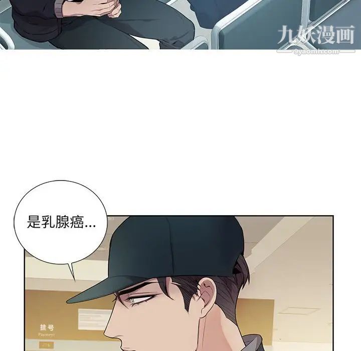 为何偏偏是你第9话 第66頁