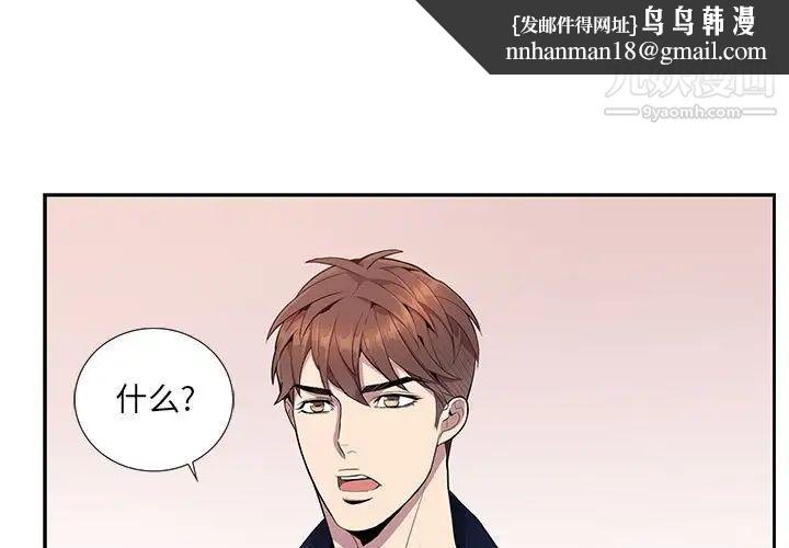 为何偏偏是你第10话