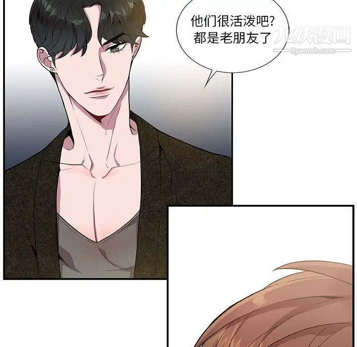 为何偏偏是你第10话 第15頁