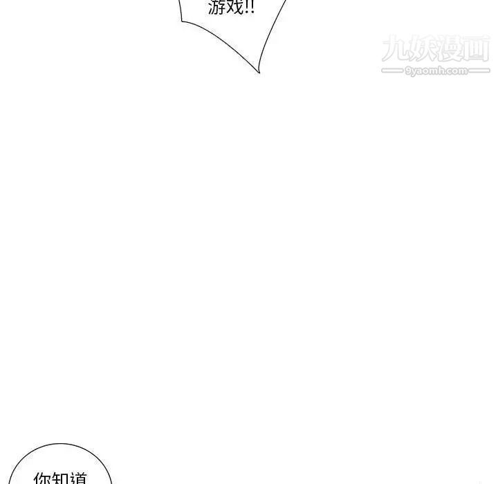 为何偏偏是你第10话
