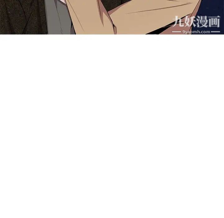 为何偏偏是你第10话 第51頁
