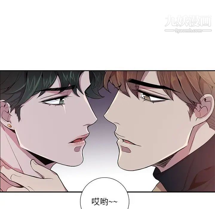 为何偏偏是你第10话 第52頁