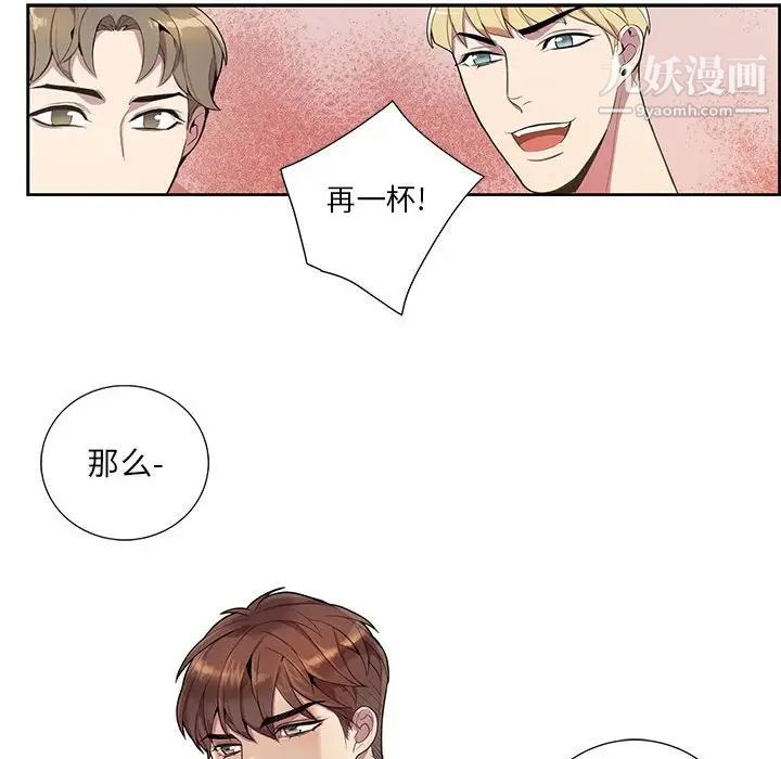 为何偏偏是你第10话