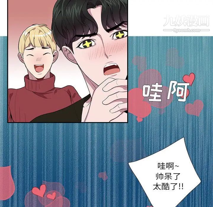 为何偏偏是你第10话