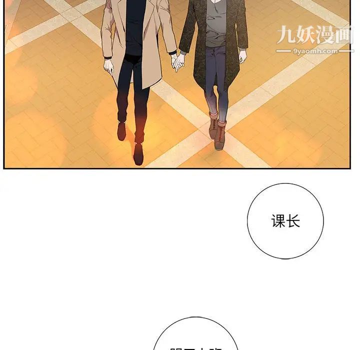 为何偏偏是你第10话 第62頁