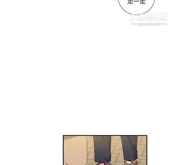 为何偏偏是你第10话