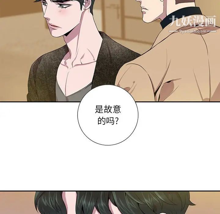 为何偏偏是你第10话