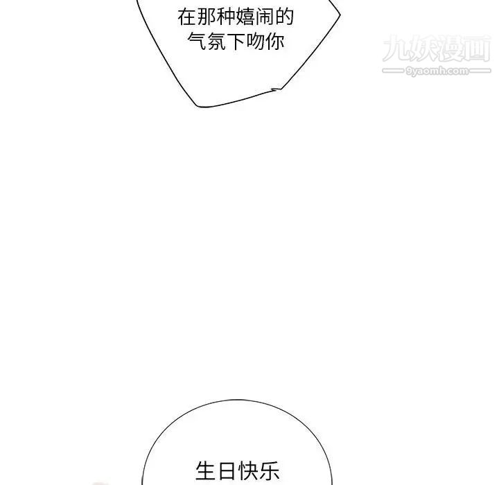 为何偏偏是你第10话