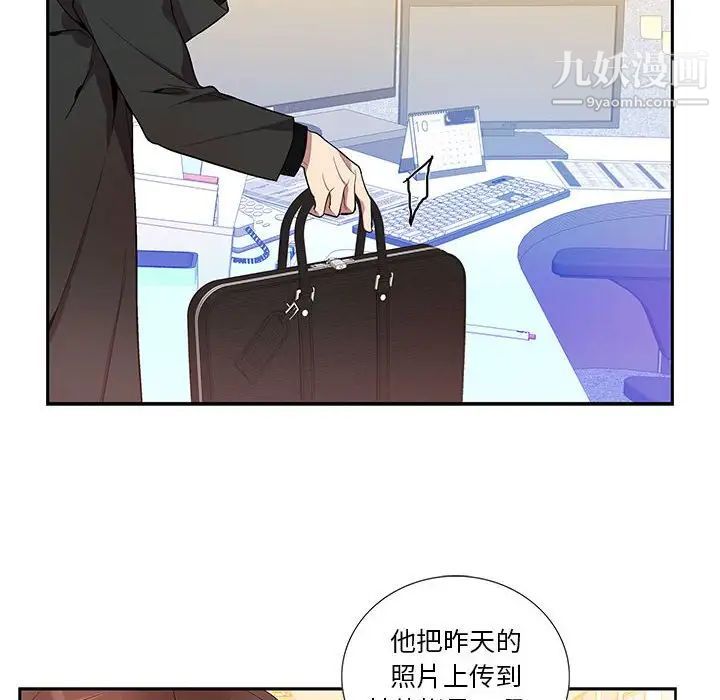 为何偏偏是你第11话 第8頁