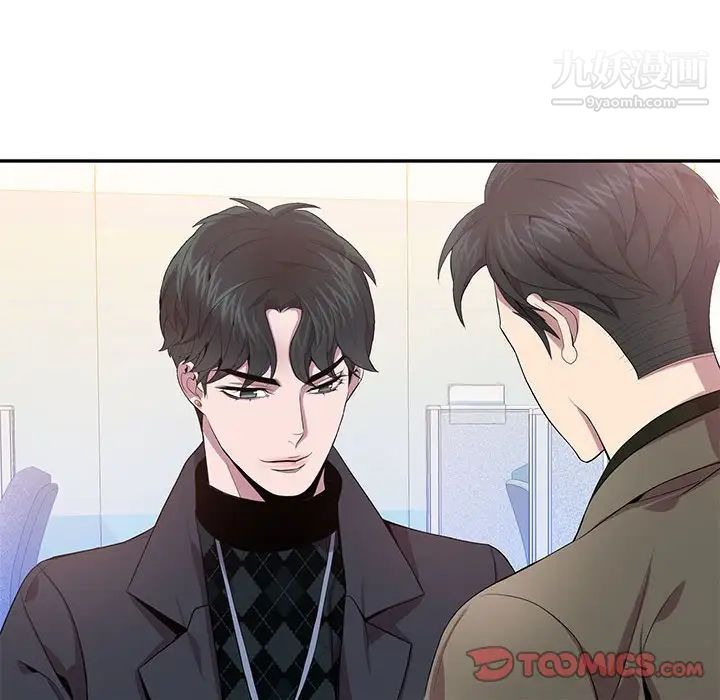 为何偏偏是你第11话 第14頁