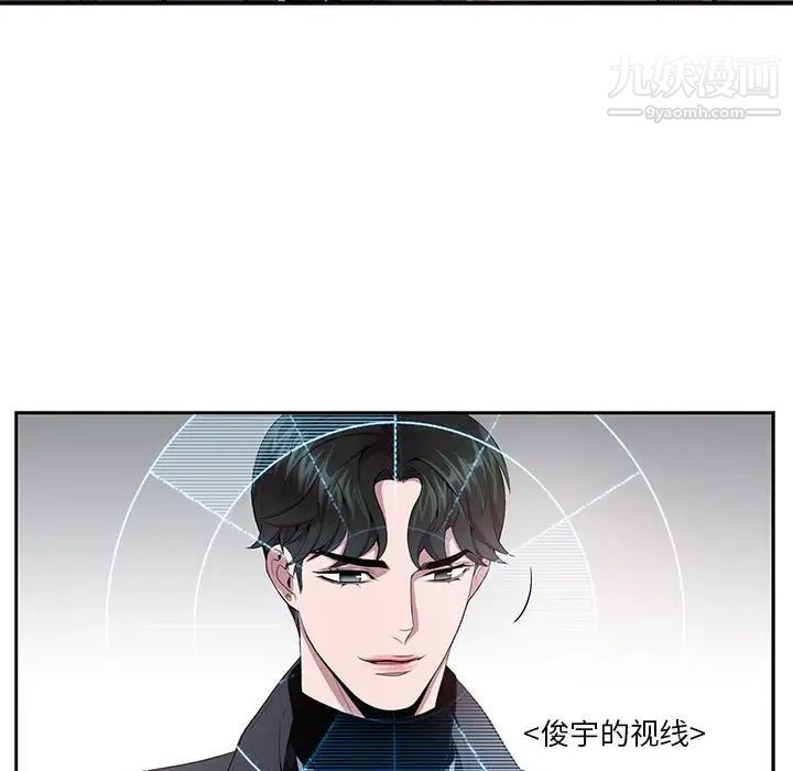为何偏偏是你第11话 第15頁