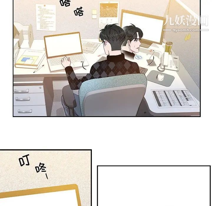 为何偏偏是你第11话 第18頁