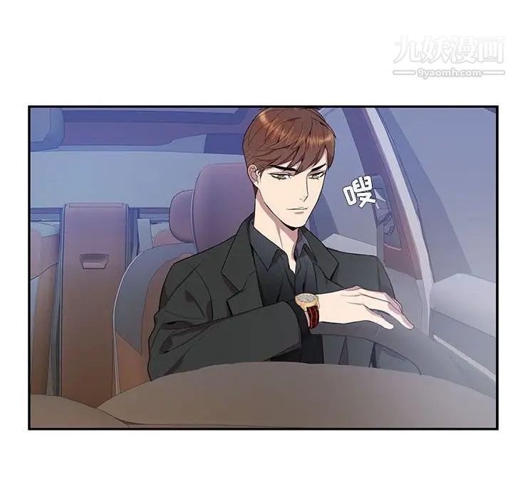 为何偏偏是你第11话 第34頁