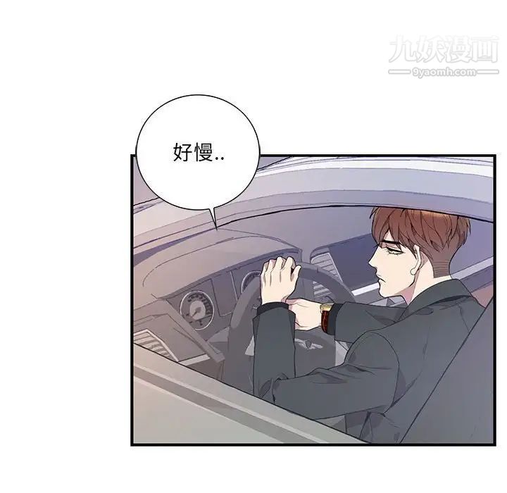 为何偏偏是你第11话 第35頁