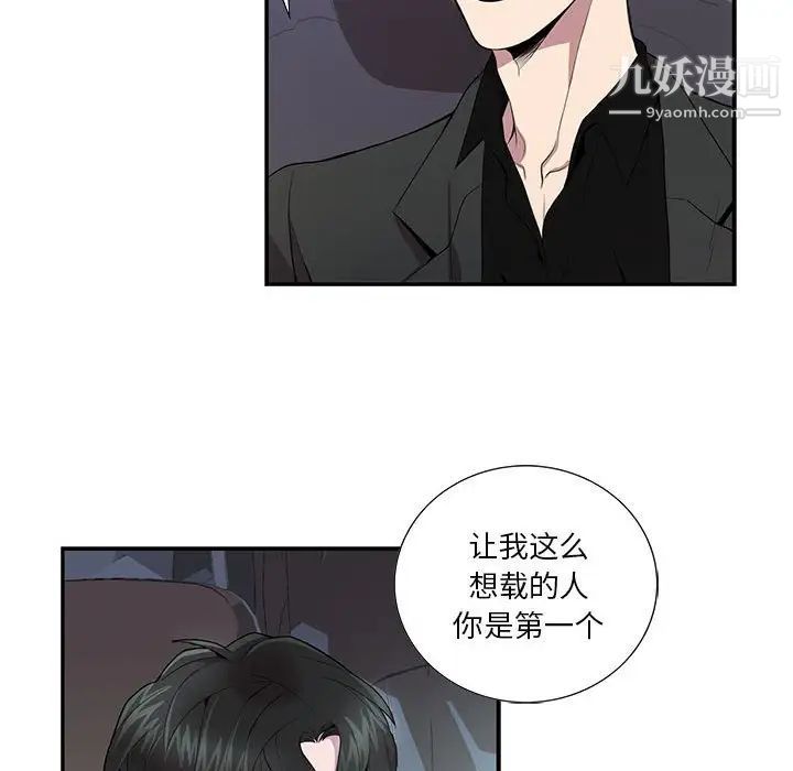 为何偏偏是你第11话