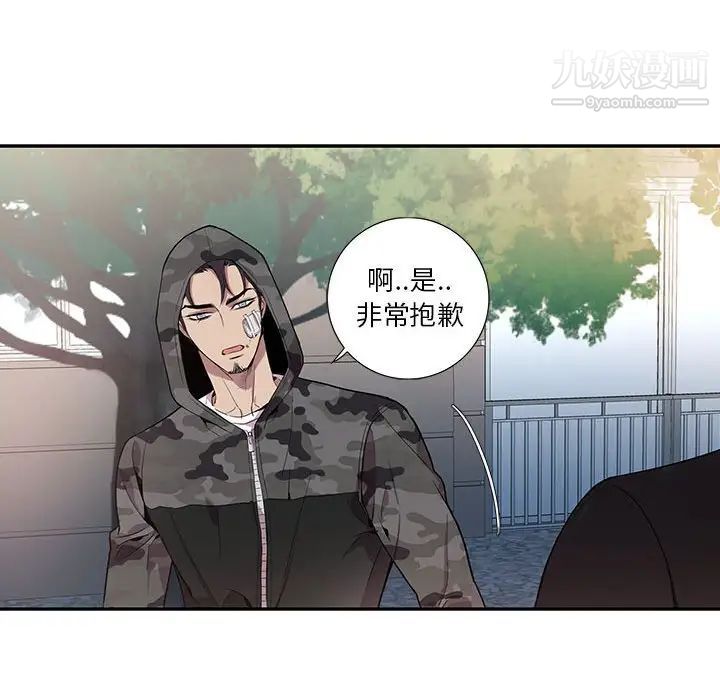 为何偏偏是你第11话 第55頁