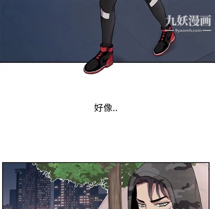 为何偏偏是你第11话 第58頁