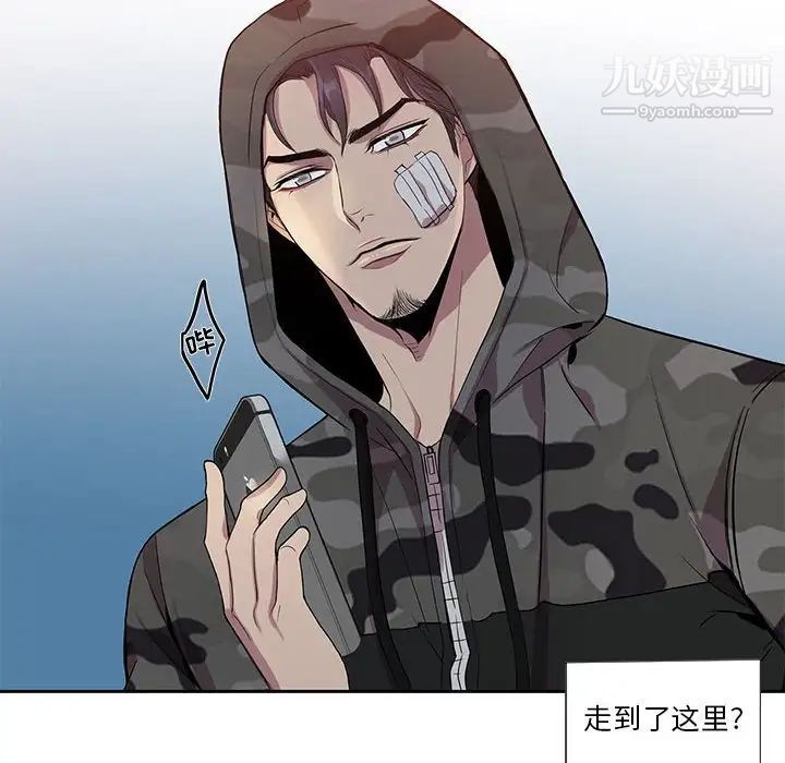 为何偏偏是你第11话 第73頁