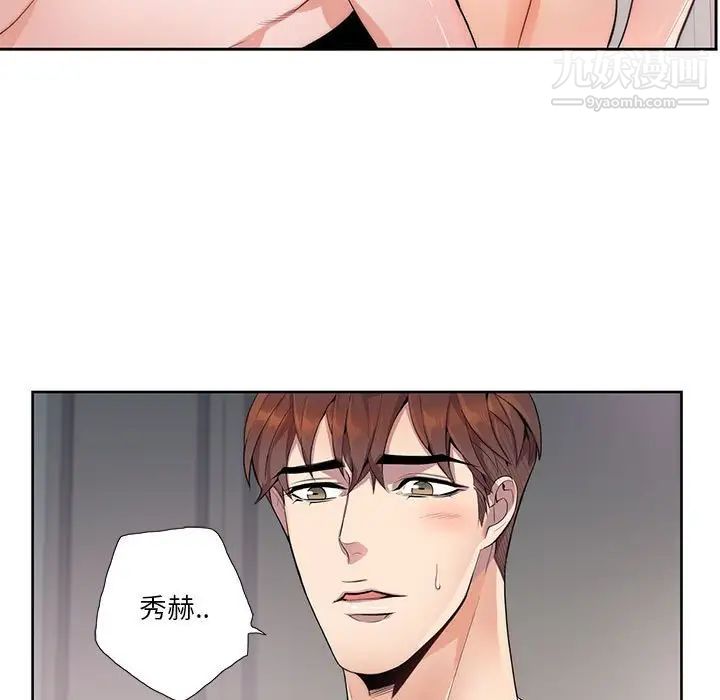 为何偏偏是你第12话 第29頁