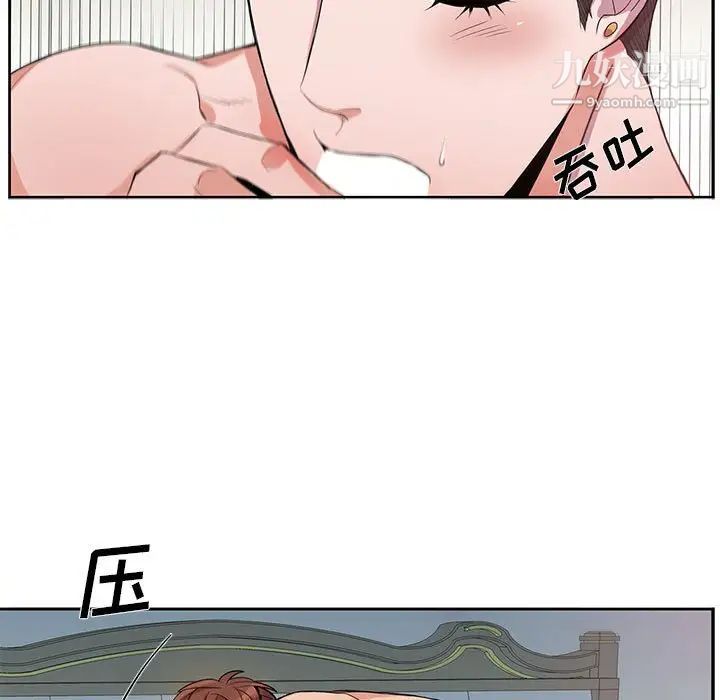 为何偏偏是你第12话 第36頁