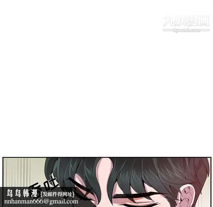 为何偏偏是你第12话 第35頁