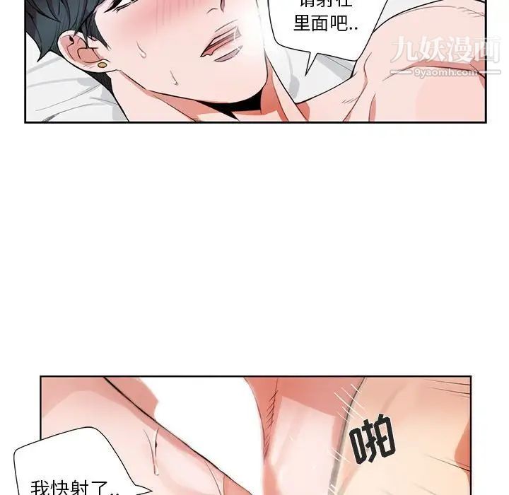 为何偏偏是你第12话 第55頁