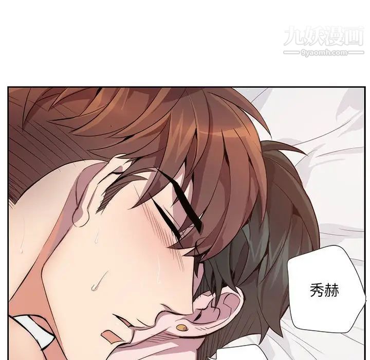 为何偏偏是你第12话 第64頁