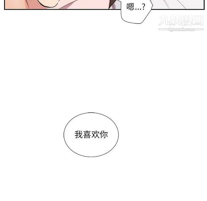 为何偏偏是你第12话 第65頁