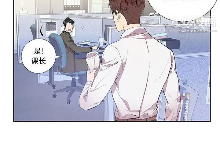 为何偏偏是你第13话