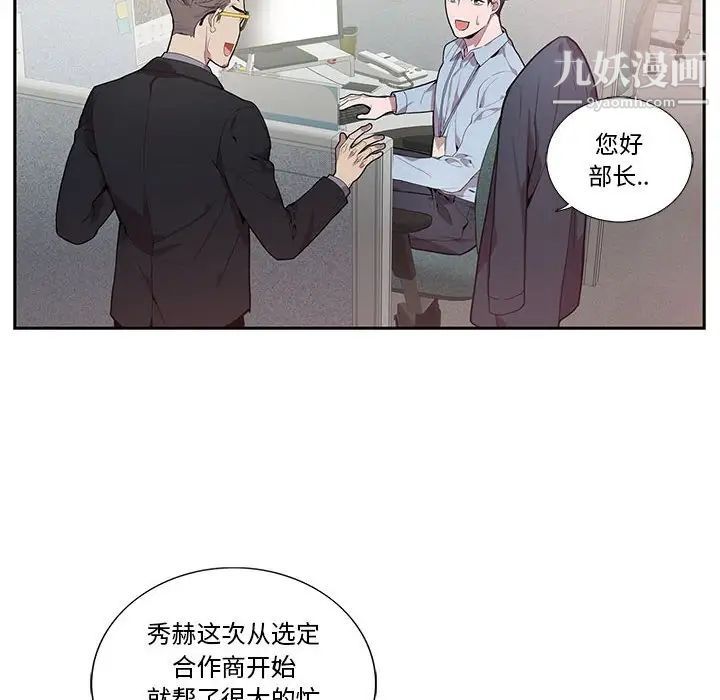 为何偏偏是你第13话