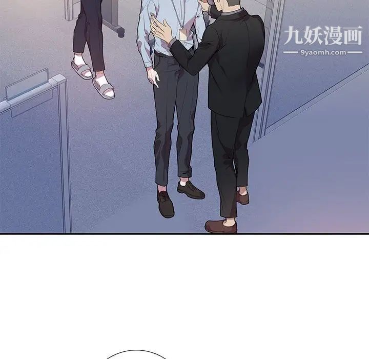 为何偏偏是你第13话 第14頁
