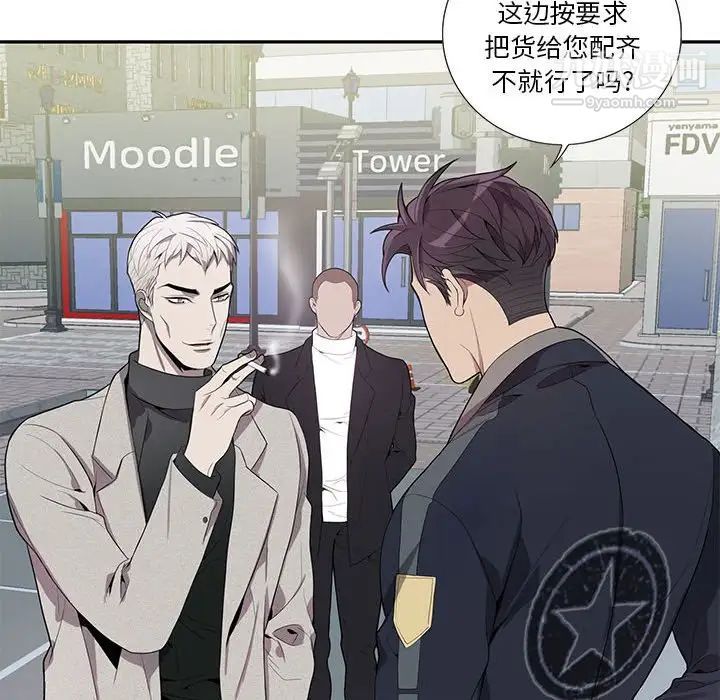 为何偏偏是你第13话 第26頁