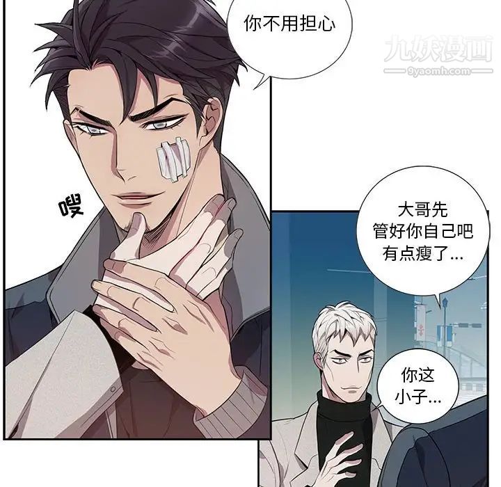 为何偏偏是你第13话 第35頁