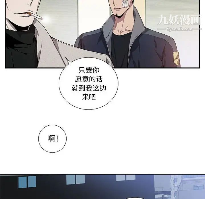 为何偏偏是你第13话 第37頁