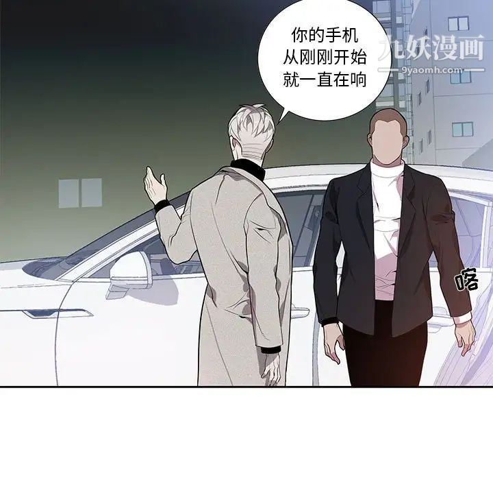 为何偏偏是你第13话 第38頁