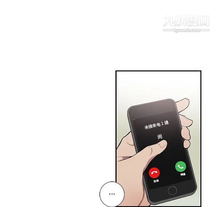 为何偏偏是你第13话 第40頁