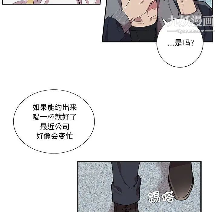 为何偏偏是你第13话