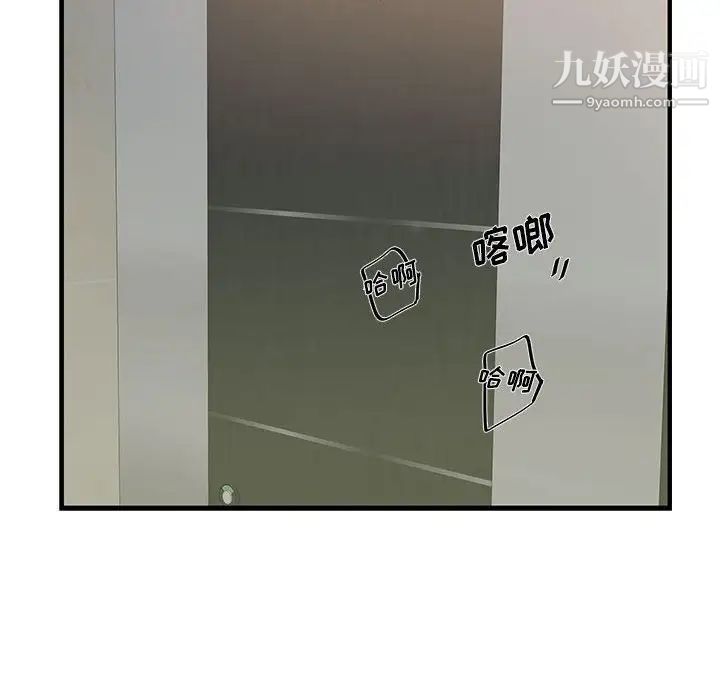 为何偏偏是你第13话